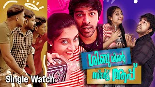 ഷിബുവിന്റെ സ്റ്റാർട്ട്‌ ആപ്പ് single watch malayalamactioncomedy comedy comedywebseries [upl. by Yetnruoc352]