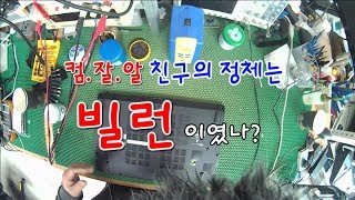 컴퓨터수리를 위해 의뢰된 msi게이밍 노트북 쿨링팬소음 수리와 컴잘알 친구의 great 한 실력 [upl. by Nellak]