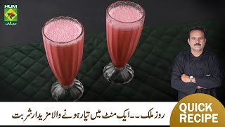 Milk Rose Recipe By Chef Jamali  Refreshing Special Healthy Drink  MasalaTV [upl. by Ssac]