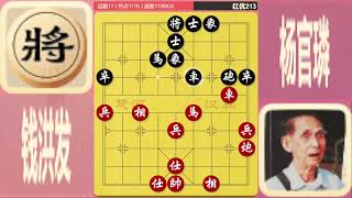 Master of Xiangqi Duong Quan Lan 211  chinese zodiac chess [upl. by Dosi]