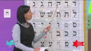 Twebrew School Hebrew Lesson 38 [upl. by Rauch891]