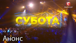 Второй полуфинал национального отбора на Евровидение 2017 Смотрите 11 февраля [upl. by Colon]