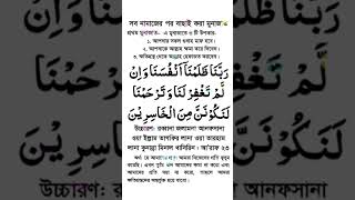 রব্বানা মুনাজাত  munajat  dua azhari islamicprayer waz dua [upl. by Acnairb199]