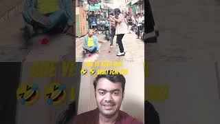 Aisa kyu Hota Hai🤣🤣 funny comedy [upl. by Oicangi762]