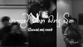 මතක අවුස්සන පරන සින්දු sinhala Slowed  Reverb collection  Manoparakata  IzziCsn [upl. by Lamb]