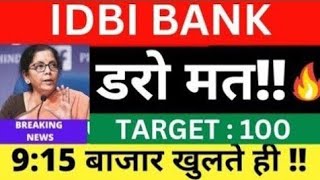 IDBI BANK SHARE LATEST NEWS TODAYIDBI BANK SHARE LATEST NEWS UPDATE IDBI BANK SHARE TARGET PRICE [upl. by Naivaj]