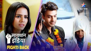 SAVDHAAN INDIA  Yeh kaisi parampara hai  NAYA ADHYAY  सावधान इंडिया  NEW FULL EPISODE [upl. by Anatniuq]