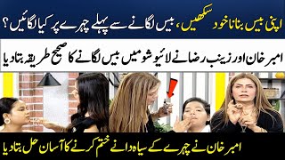 How to make Perfect Flawless Base  Amber Khan amp Zainab Razas Tips  Madeha Naqvi  SAMAA TV [upl. by Namdor583]