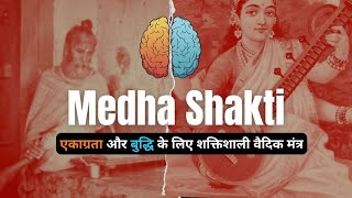 Powerful Vedic Chant for Mind Power amp Concentration  Medham Suktam [upl. by Melbourne771]