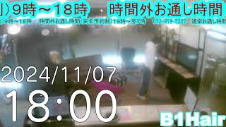 藤井寺市国府12131F 美容室 b1hair b1ヘアー ビーワンヘアーの待合混雑状況のライブ配信 [upl. by Haliehs]