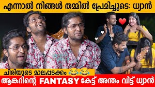 എന്നാൽ പിന്നെ നിങ്ങൾ തമ്മിൽ പ്രേമിച്ചൂടെ 😂 DHYAN SREENIVASAN LATEST INTERVIEW  KENDY amp DEVIKA [upl. by Arbuckle]