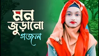 শিল্পী ইসিকা সুলতানা নতুন নতুন গজল Bangla gojol islamic gojol সেরা গজল মনের মত নতুন গজল [upl. by Lidda]