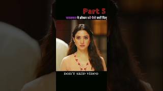 Part 6 मीरा की पूरी फैमिली भूत है shortsfeed Petromax full movie [upl. by Ahsiner]