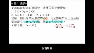 八下ch13【進階】【提問】化學計量、質量÷分子量 [upl. by Santos]