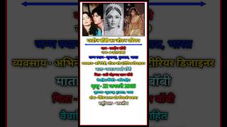 Parveen Babi Jeewan Parichay biography parveenbabi shorts bio trending youtubeshorts jiwani [upl. by Beedon80]