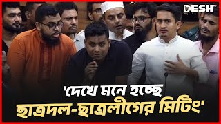 আহতদের তোপের মুখে সমন্বয়করা  Hasnat Abdullah  Sarjis Alam  Desh TV [upl. by Kinsley]