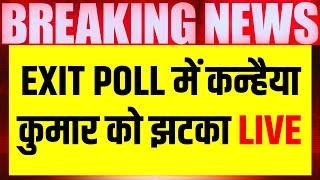 Delhi Exit Poll Live Kanhaiya Kumar को लगा बड़ा झटका  Arvind Kejriwal  Congress  AAP  BJP [upl. by Singh]