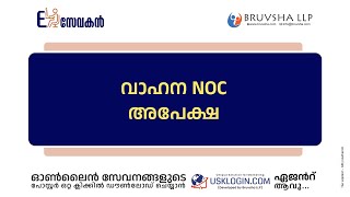 VEHICLE NOC APPLICATION MALAYALAM  VEHICLE NOC KERALA ONLINE SERVICES MALAYALAM TUTORIAL VIDEOS [upl. by Couq701]