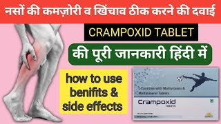 Crampoxid tablets uses dosage price amp side effects मांसपेशी में खीचाव ऐंठन दर्द से आराम दें। [upl. by Nezah]