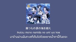 แปลไทย Kantai Collection OP  Miiro [upl. by Oman308]