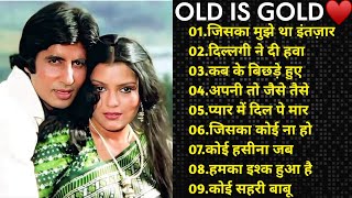 80s के सुपरहिट गाने । सदाबहार पुराने गाने Old is Gold I Bollywood Old Hindi Songs  Famous Songs [upl. by Salli]