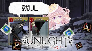 【護】UNLIGHT 不知道為啥今天感覺有點靈肉分離 — 電話詅【Danwariing】 [upl. by Bore]