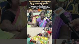 Thanjavur Virundhu for Sanitation Workers  Diwali 2024  sunshorts  Sun News [upl. by Nitsed]