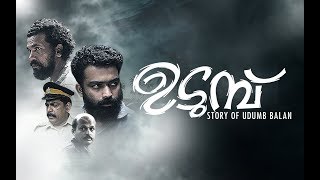 UDUMBU Award Winning Malayalam Short Film [upl. by Quick]