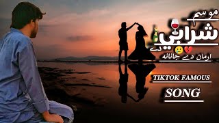 Musam Sharabi De Arman De Janana  Pashto Song  Iftikhar  Makham De Sara De Baran Dy Janana Aziz [upl. by Atelokin]