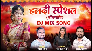 Haldi Song  Sonali Bhoir  Parmesh Mali  Shiva mhatre  Haldi Nonstop DJ Song  Haldi Song DJ 2024 [upl. by Ahmed835]