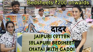 दादर मुंबई Hindmata Shopping Market  Bedsheets  Jaipuri Cotton Foldable Mattress  Mumbai [upl. by Ecertak746]