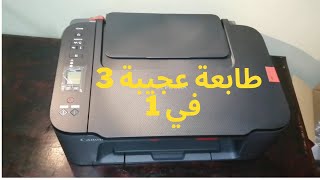 مراجعة طابعة imprimante pixma TS4340 رخيصة و إقتصادية [upl. by Barling]