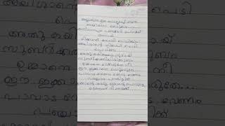 Pavada venam song lyrics youtubeshorts [upl. by Evot]