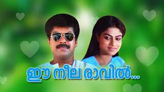 ഈ നീല രാവിൽ k J യേശുദാസ് [upl. by Eceinaj]