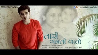 Taari Gamti Vaato  Gujarati Single  Kushal Chokshi  Mothers Day Special [upl. by Eikcim354]