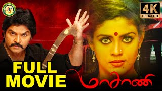 Masani  Tamil Full Movie 4K  Ramki  Akhil  Iniya  Sija Rose [upl. by Ditter886]