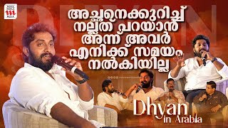 DHYAN IN ARABIA  EXCLUSIVE INTERVIEW  PART 1  DUBAI  Dhyan Sreenivasan Interview [upl. by Peednama]