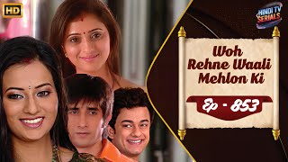 वो रहने वाली महलों की  Full HD Ep 853  Woh Rehne Waali Mehlon Ki  Hindi TV Serial  Family Show [upl. by Onnem]