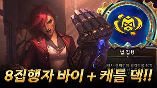 9렙까지 프리패스 가능한 법 집행 운영법 [upl. by Yelsel424]