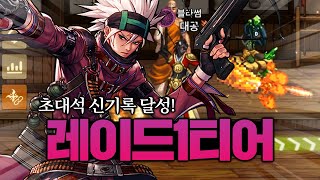 【던파M】 신기록 달성 왜 레이드 1티어인지 보여주는 스핏파이어의 ㅁㅊ 딜 대공 [upl. by Thatcher450]