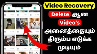 How To Recover Deleted Videos From Android Phone In Tamil  2023  Deleted Video Recovery [upl. by Parcel943]