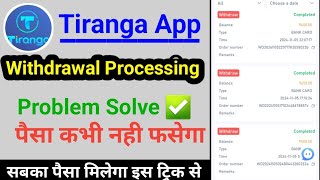 Tiranga Game Withdrawal Problem Solve  Tiranga App Withdrawal Processing Fix  Tiranga Withdrawal [upl. by Benetta]