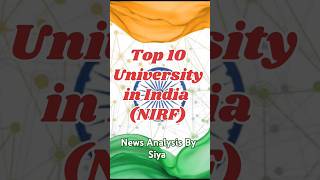 Top 10 Universities ranking by NIRF ll Subscribe my channel 👍 ll viralshorts currentaffairs news [upl. by Yanat]