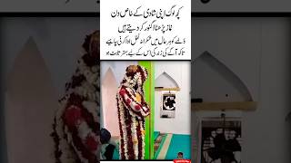 Behtar Sabit ho ❤😍Heart touching  Urdu Quotes  Islamic bayan  Aqwal Motivated shorts [upl. by Haimrej]