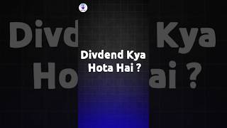 Dividend Kya Hota Hai  youtubeshorts dividend [upl. by Ainessey]