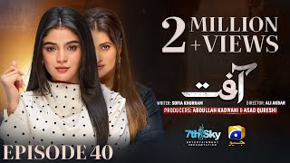 Aafat Episode 40 Eng Sub Laiba Khan  Ali Abbas  Hibba Aziz  21st November 2024  HAR PAL GEO [upl. by Adhern]