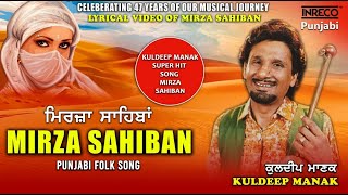 Mirza Sahiban  Lyrical Video  Kuldeep Manak  Inreco Punjabi [upl. by Eerrehs]