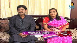 Singer Ramachari and His Wife sujatha Interview  Manase Jathaga Program [upl. by Resaec907]