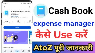 How To Use Cash Book App  Cash Book App Kaise Use Kare  Cash Book Expense Manager [upl. by Acisej54]