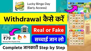 Lucky Bingo Day Real or Fake  Lucky Bingo Day Withdrawal  Lucky Bingo Day Game  Lucky Bingo Day [upl. by Akinahc]